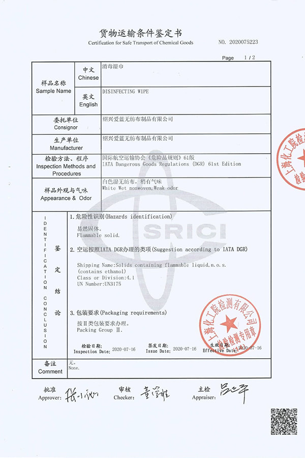 Appraisal of Cargo Transport Conditions (Air Transport) (1)-3