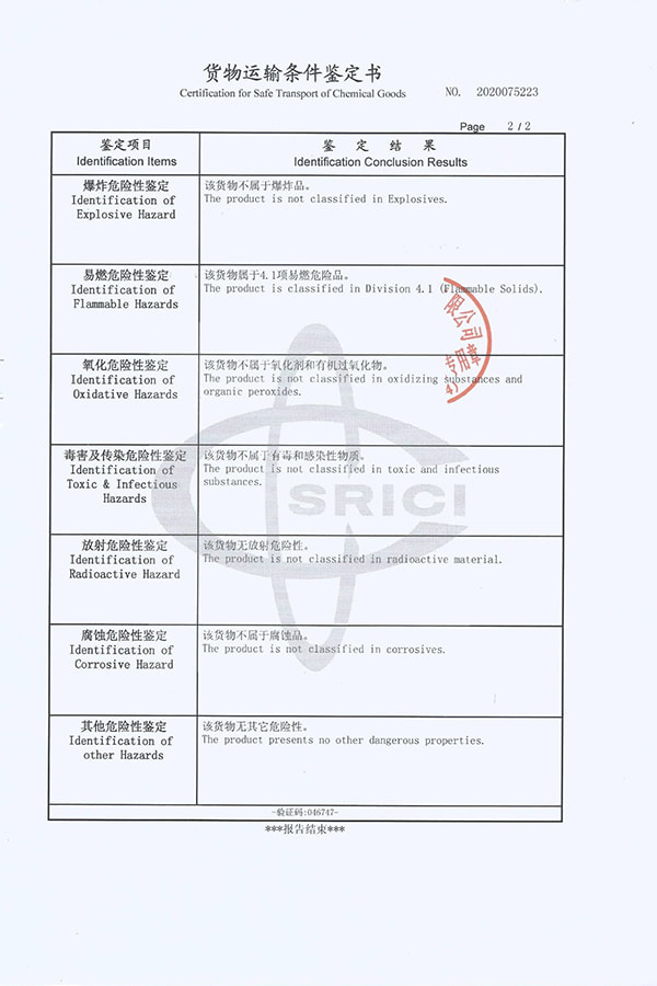 Appraisal of Cargo Transport Conditions (Air Transport) (1)-4