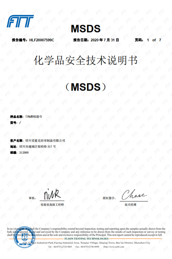 MSDS